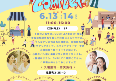 COMPLEX1F - ポップアップイベントのおしらせ☆三